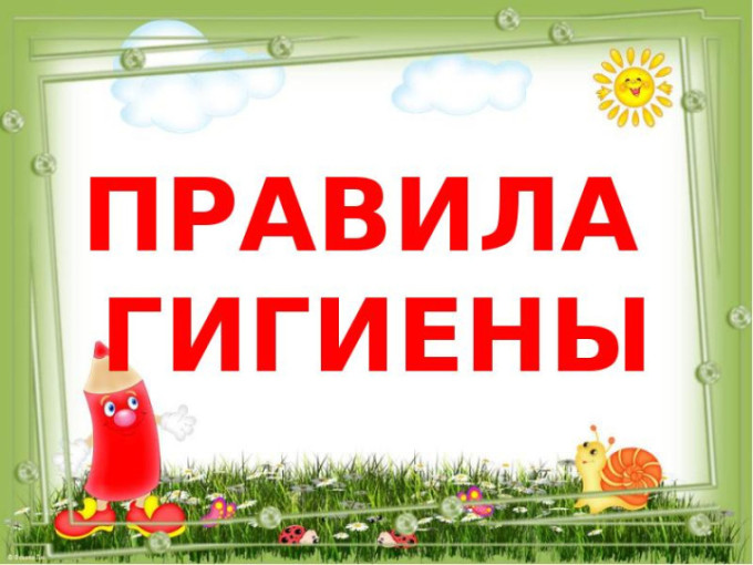 "Чистые руки - залог здоровья" "Чистые руки - залог здоровья".